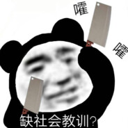 她们都想叫我进