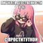 Подкроватный spermik's avatar