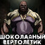 Кирилл вор гномoв