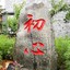 虾米要你命