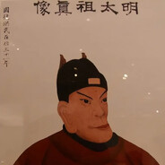 爱新觉罗·朱元璋