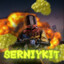 Serniykit