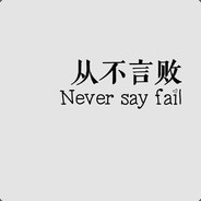 欠你的约定