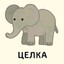 тр4х4ли в п0пу)