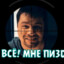 БОЛЬШОЙ БО