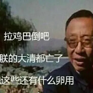 辽东贼人