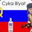 Руська шлюха