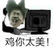 披金为王，伴坤远航