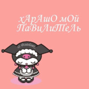 Младшая чертовка