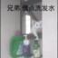 洗发水小偷