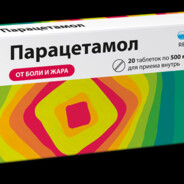 парацетомол