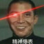 请你吃坤