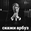 Avatar of player }{piстианство Эди(Т)к