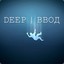 DeepBBOD | Глубина