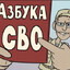 Жду кента день 173