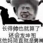 成分复杂