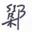 牛牛
