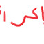 alw7sh0o0