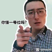 do子的十年老粉