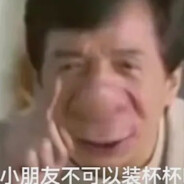 医保给你扇欠费