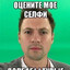обмудок
