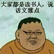 国服第一 骚