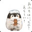 コウペンちゃん