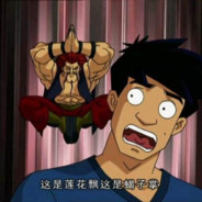 阿福揍扁了成龙