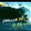 公子天意