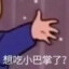 傻逼号主