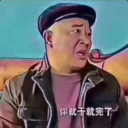 你能不能成熟点