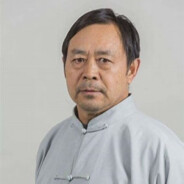 混元形意太极门掌门人