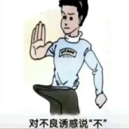 今年十七喜欢人妻