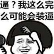 Big Avatar