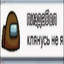 пиздабол