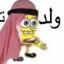 abu squarepants