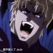 我给你阔到身上！