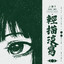 ZIKΩ