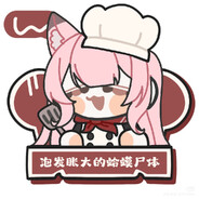 泡发胀大的哈麻尸体