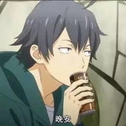 你叫我避他锋芒？