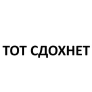 КТО ПРОЧИТАЛ