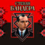 MOZKAЛЯКУ_НА_ГiЛЯКУ