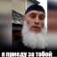 _Ахмедик_