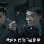 汉东省公安办公室主任