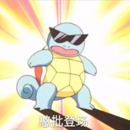 滿船清夢壓星河丶