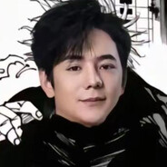 维新派-尼古丁真.