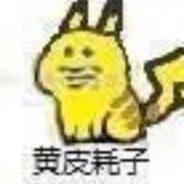 你tm的看什么，出来单挑啊