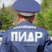 ёбаная мразь