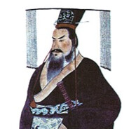 秦始皇
