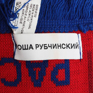 Гоша Рубчинский